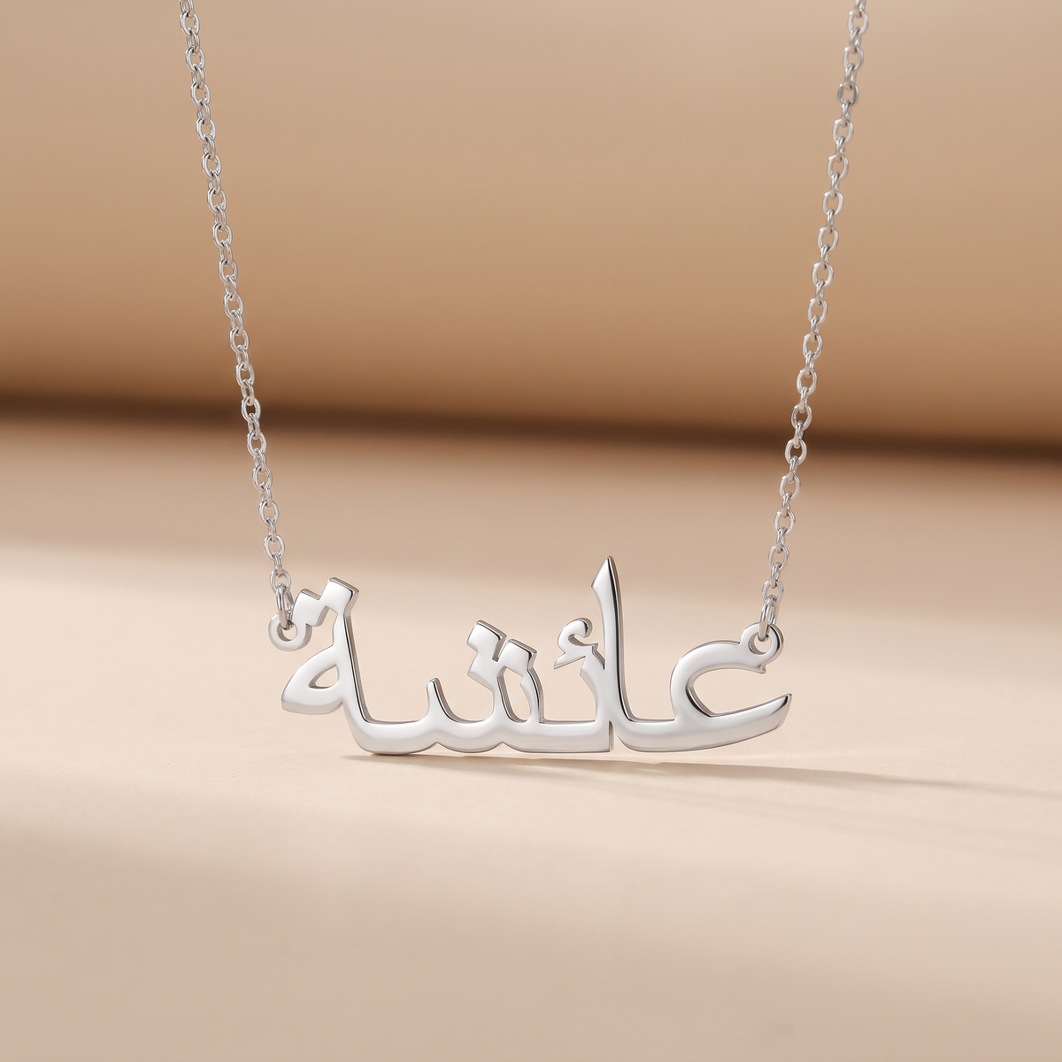Personalized Arabic name necklace in 2 colors