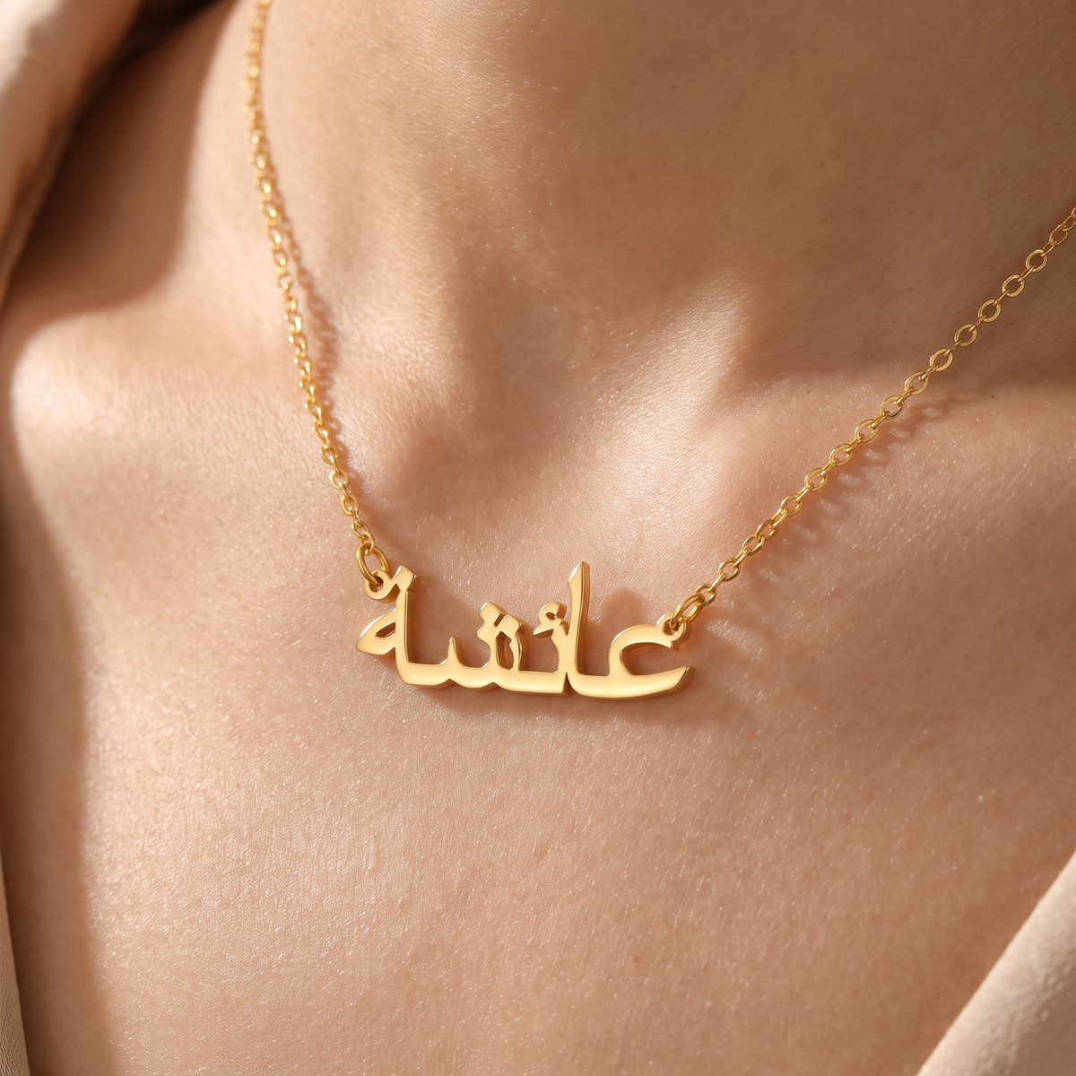 Personalized Arabic name necklace in 2 colors